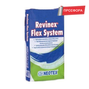REVINEX FLEX SYSTEM ΛΕΥΚΟ 5 ΚΙΛΑ και 25 ΚΙΛΑ