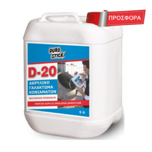 D-20 Durostick 1L και 20L